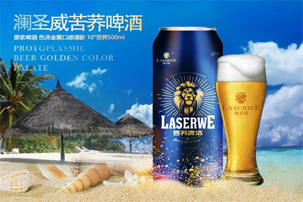 澜圣威啤酒