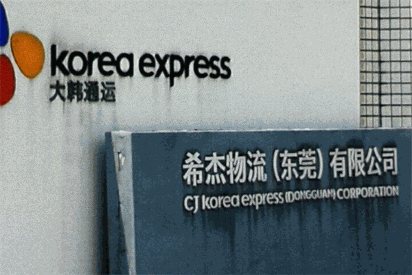 速必达物流