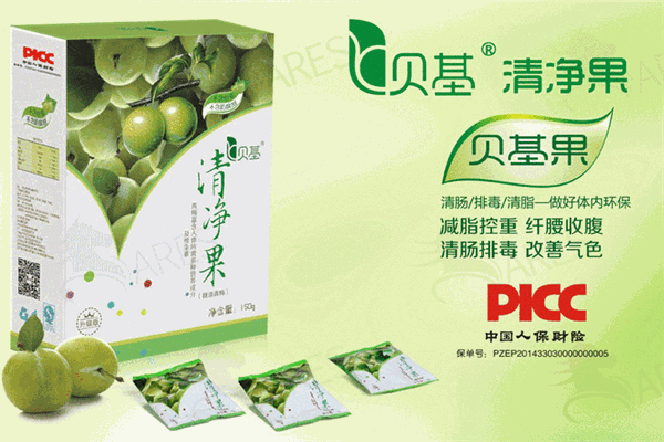 贝基清净果