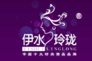伊水玲珑饰品加盟