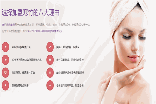 寒竹化妆品
