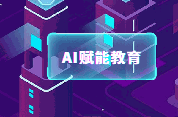 松鼠AI1对1教育