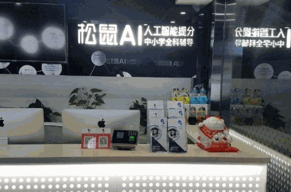 松鼠AI1对1教育