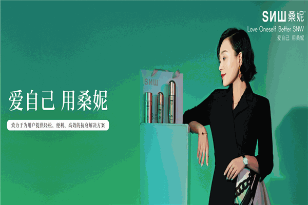 桑妮化妆品