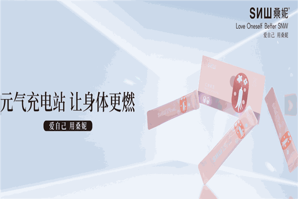 桑妮化妆品