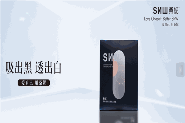 桑妮化妆品