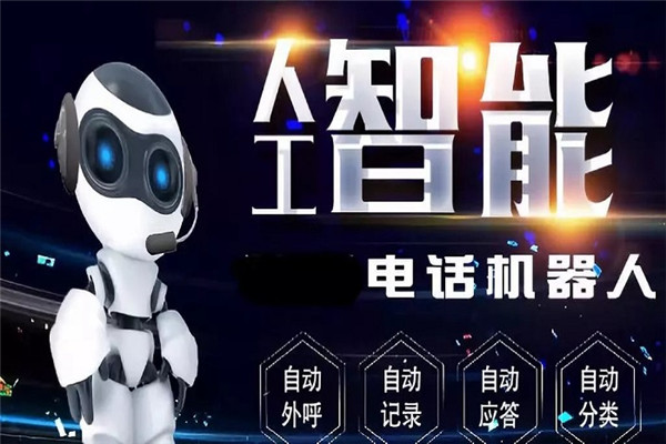 百应机器人