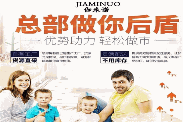 伽米诺瓷砖