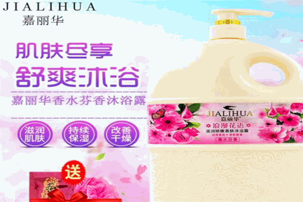 嘉丽华化妆品