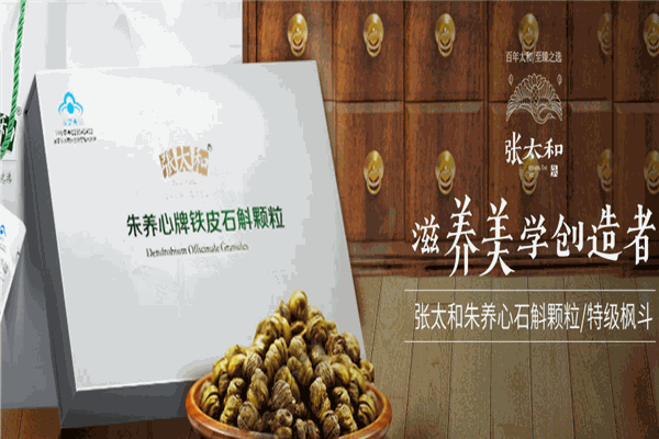 张太和阿胶糕