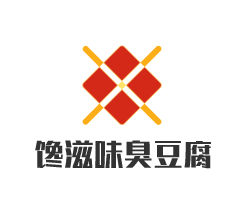 馋滋味臭豆腐加盟