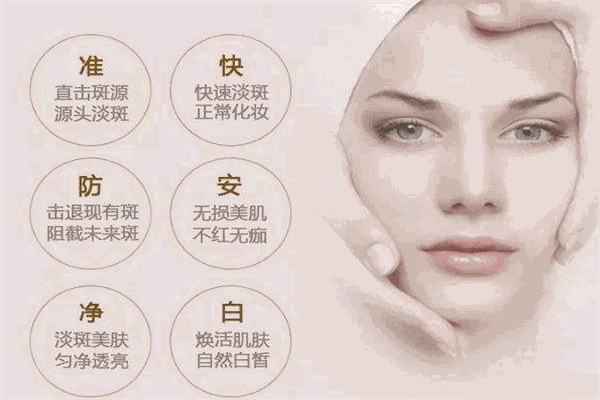 爱美诚祛斑