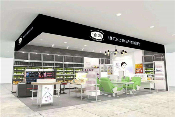 全美化妆品