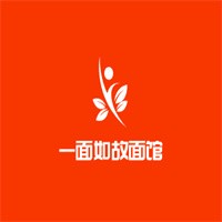 一面如故面馆加盟