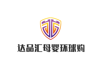 达品汇母婴环球购加盟
