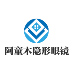阿童木隐形眼镜加盟