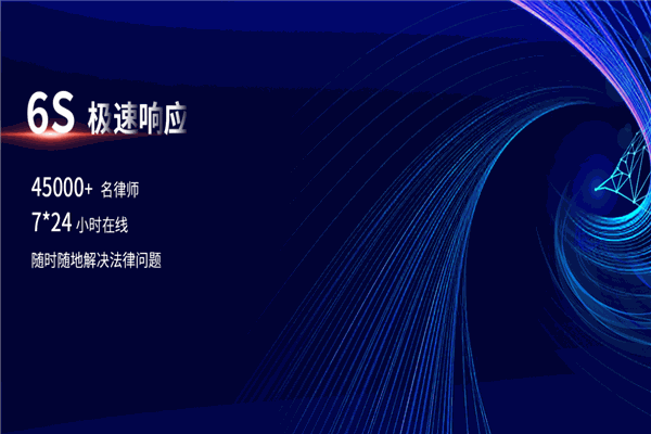 律兜法律咨询