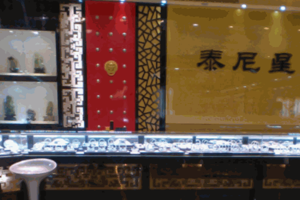 泰尼星珠宝