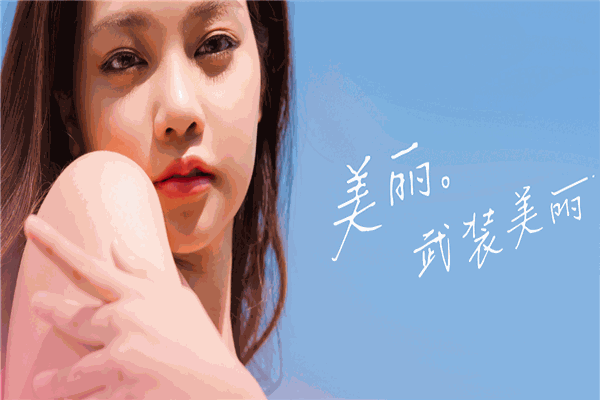 蜜雪儿化妆品