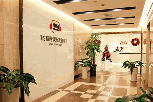 小站教育