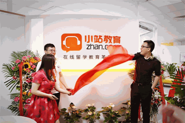 小站教育