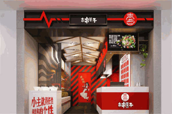 吉串签子