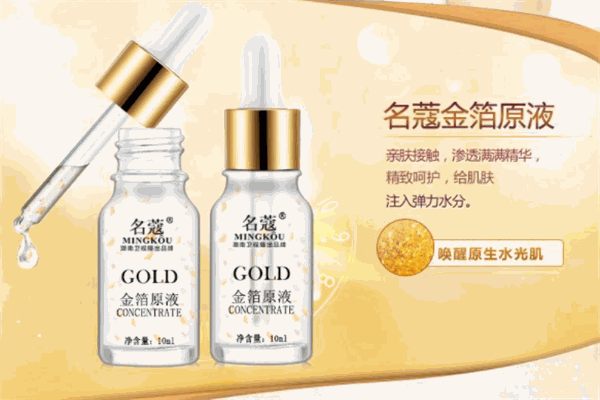 名蔻化妆品