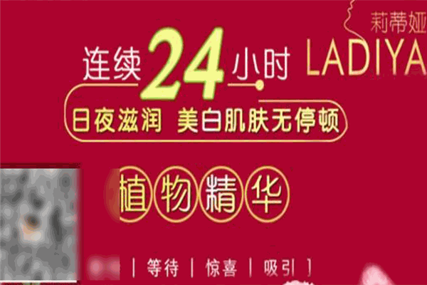 莉蒂娅化妆品