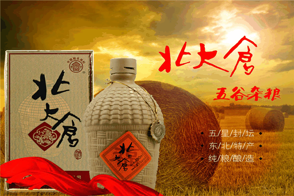 北大仓酒