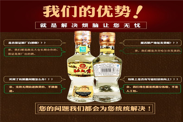 北大仓酒