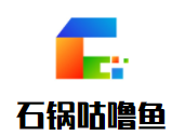 石锅咕噜鱼加盟