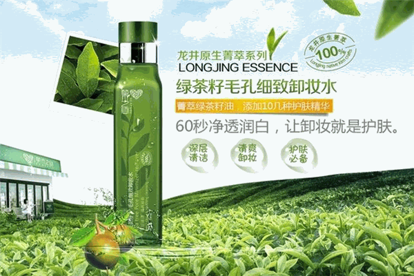 草木之心化妆品