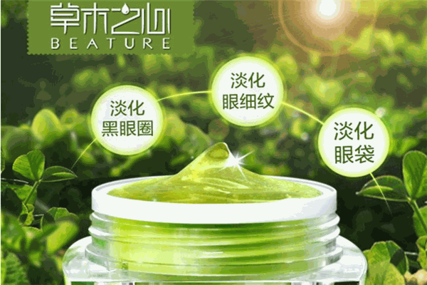 草木之心化妆品
