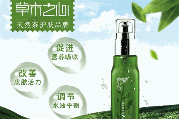 草木之心化妆品