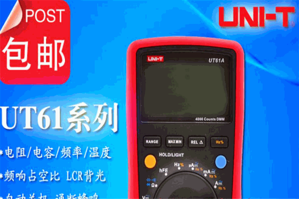 优利德UNI-T工业仪器
