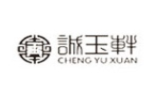 诚玉轩玉器加盟