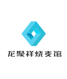 龙聚祥烧麦馆加盟