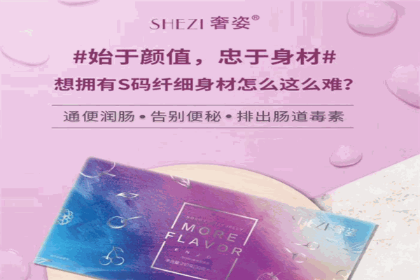 奢姿美业
