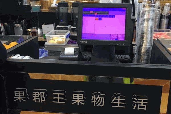 果郡王饮品