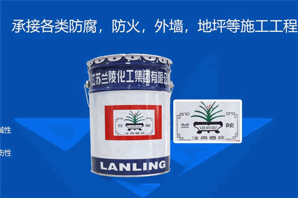 兰陵涂料