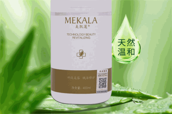 美凯莲化妆品
