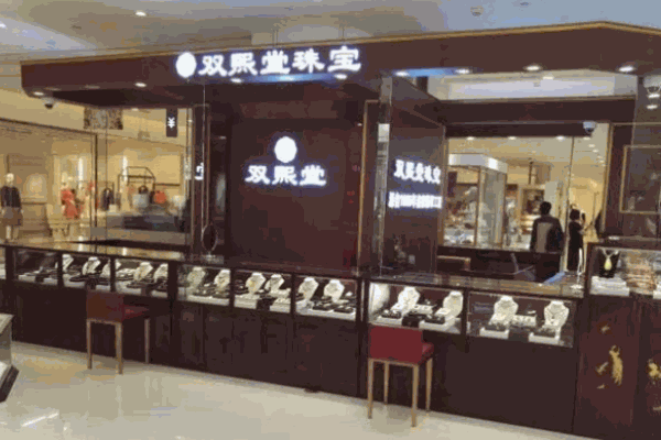 圣奕堂珠宝