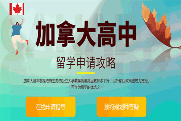 津桥留学