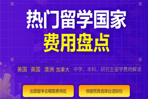 津桥留学