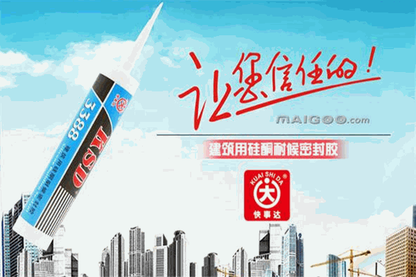 快事达胶粘
