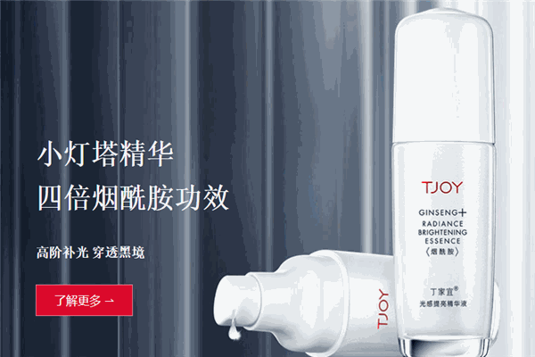 丁家宜化妆品