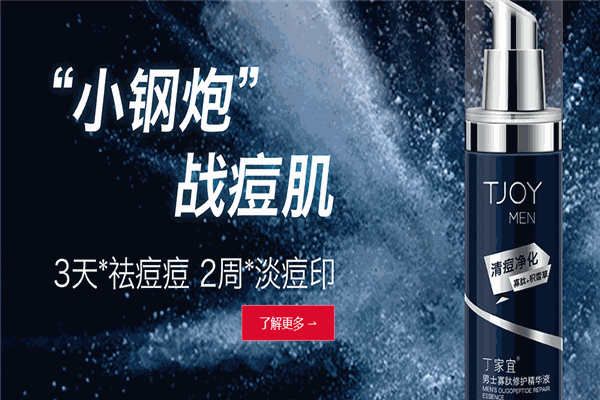 丁家宜化妆品
