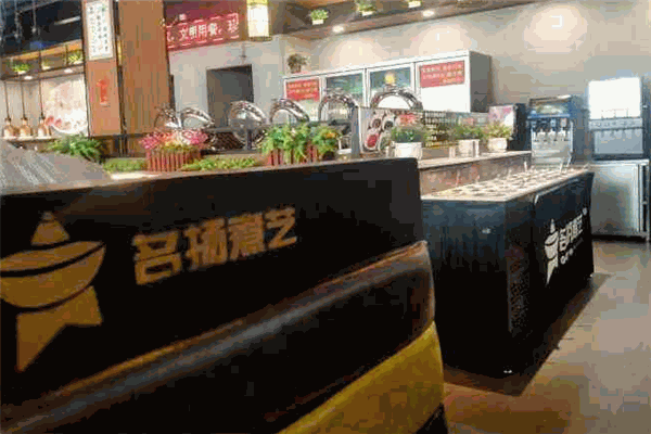 名扬煮艺肥牛自助火锅