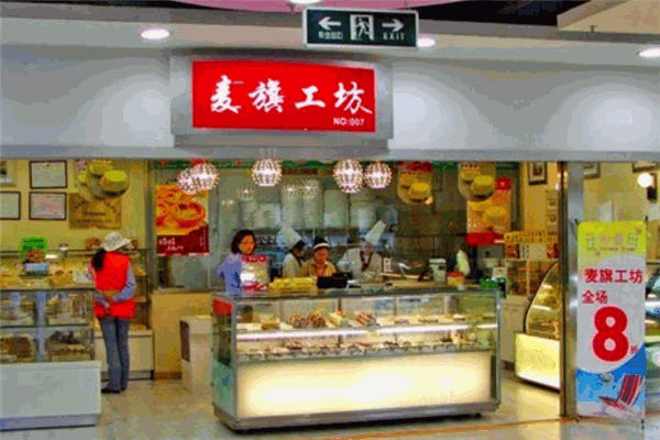 麦旗工坊