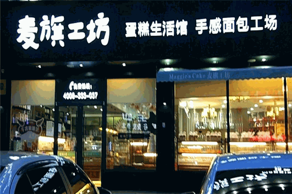 麦旗工坊